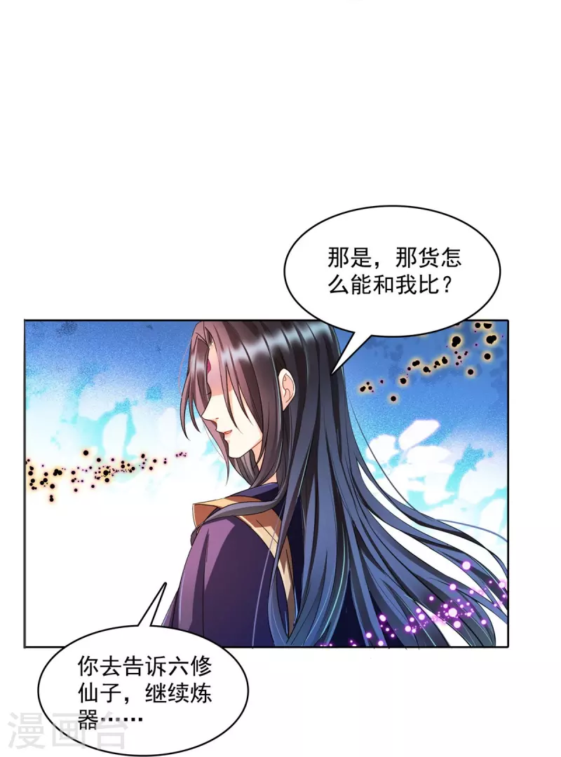 第442话 我带新的材料回来了 第18页