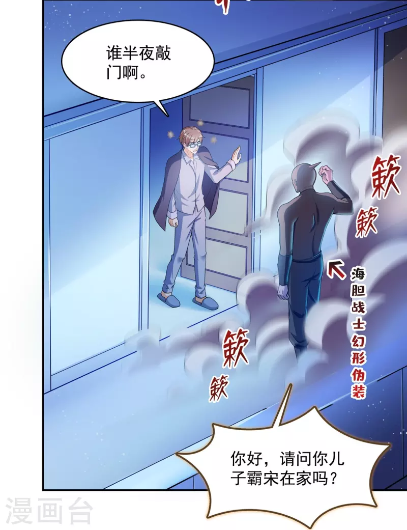 第442话 我带新的材料回来了 第29页