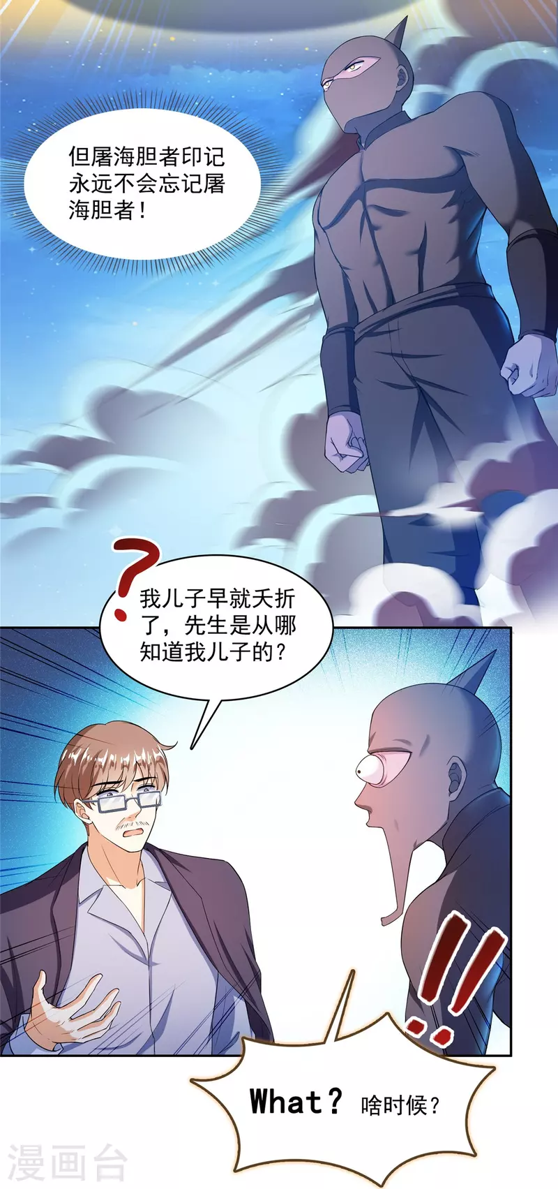 第442话 我带新的材料回来了 第31页