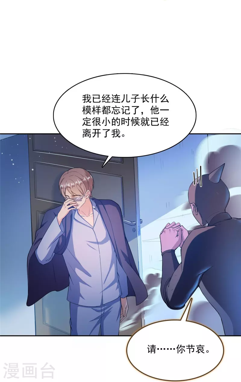 第442话 我带新的材料回来了 第32页