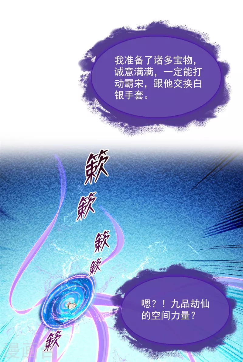 第442话 我带新的材料回来了 第35页