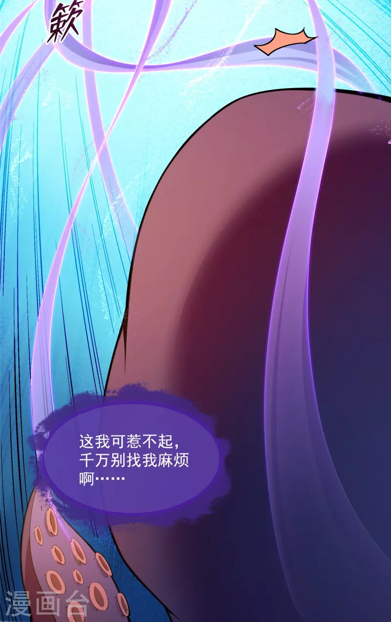 第442话 我带新的材料回来了 第36页