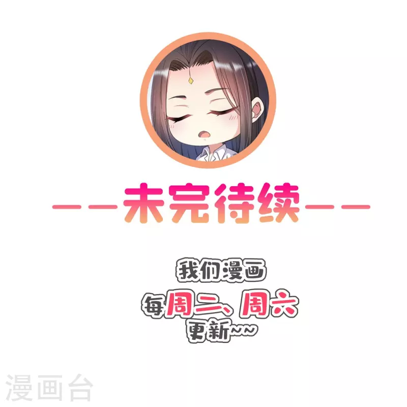 第442话 我带新的材料回来了 第37页