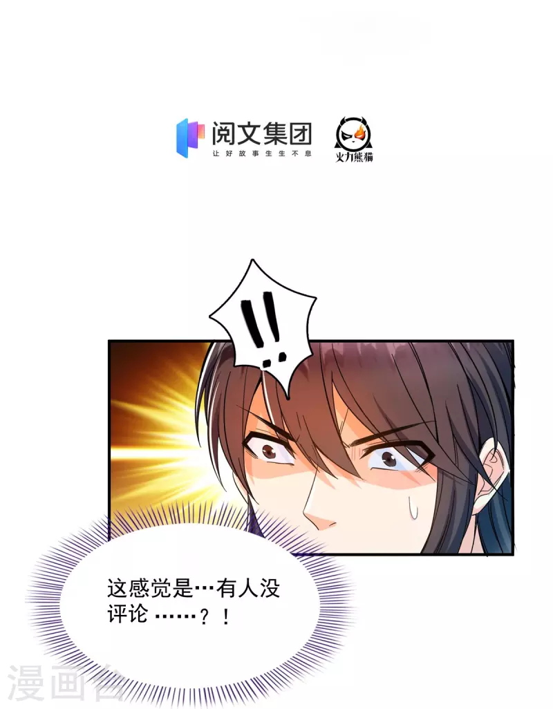 第442话 我带新的材料回来了 第38页