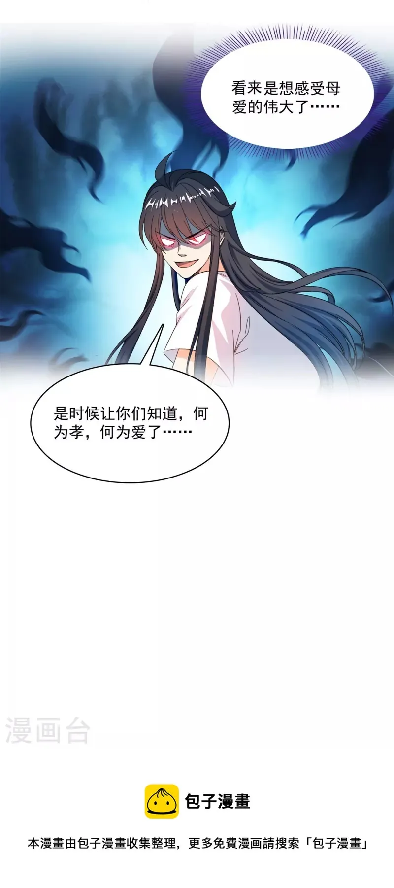 第442话 我带新的材料回来了 第39页