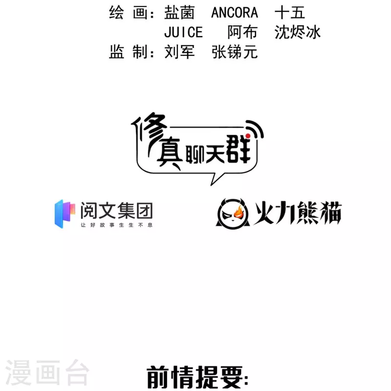 第443话 我想买一个脑袋！ 第2页