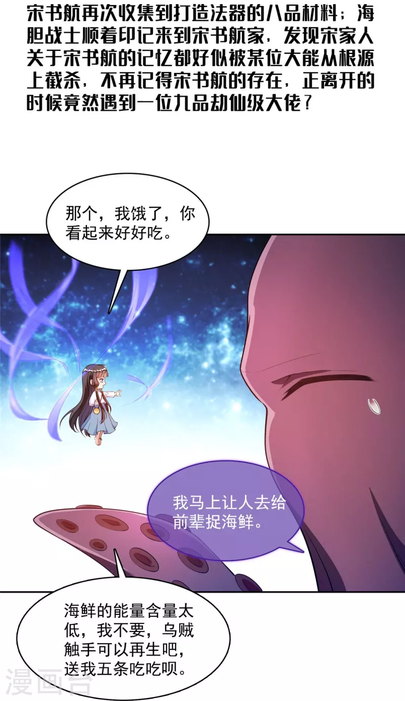 第443话 我想买一个脑袋！ 第3页