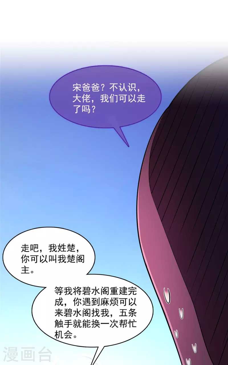 第443话 我想买一个脑袋！ 第5页