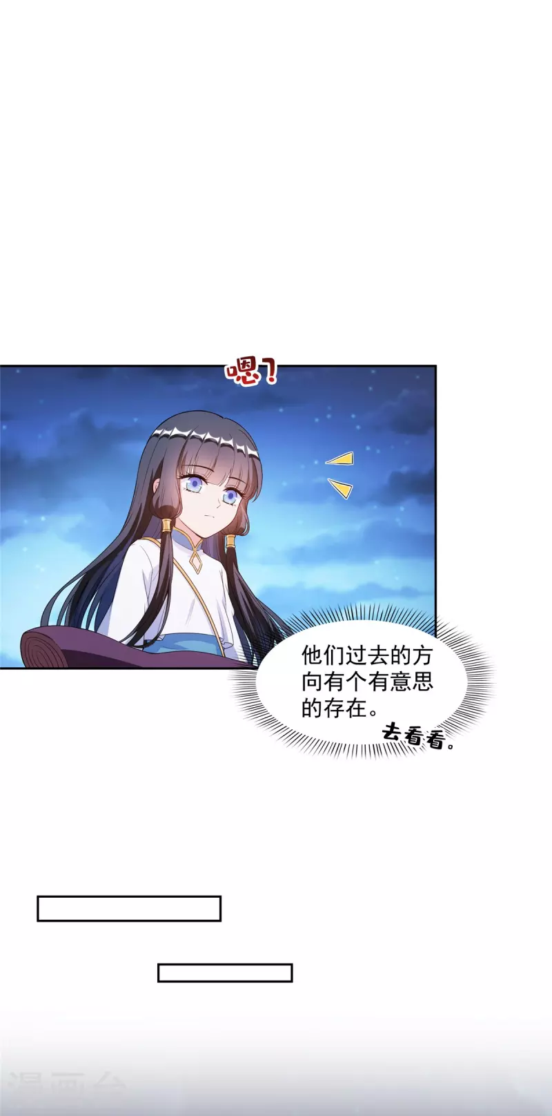 第443话 我想买一个脑袋！ 第7页