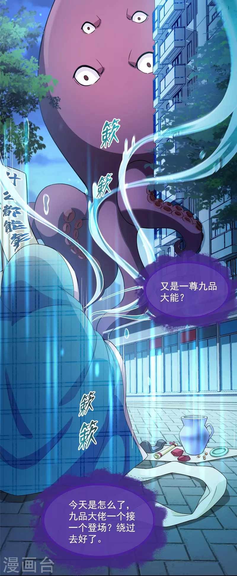 第443话 我想买一个脑袋！ 第9页