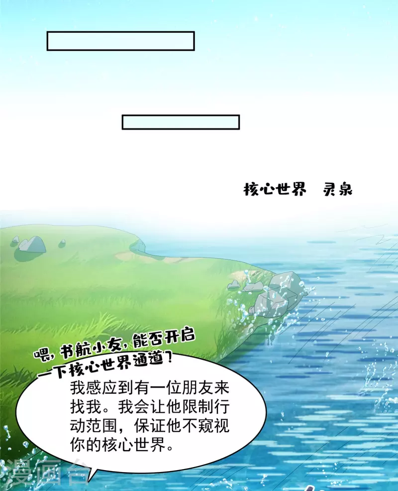 第443话 我想买一个脑袋！ 第16页