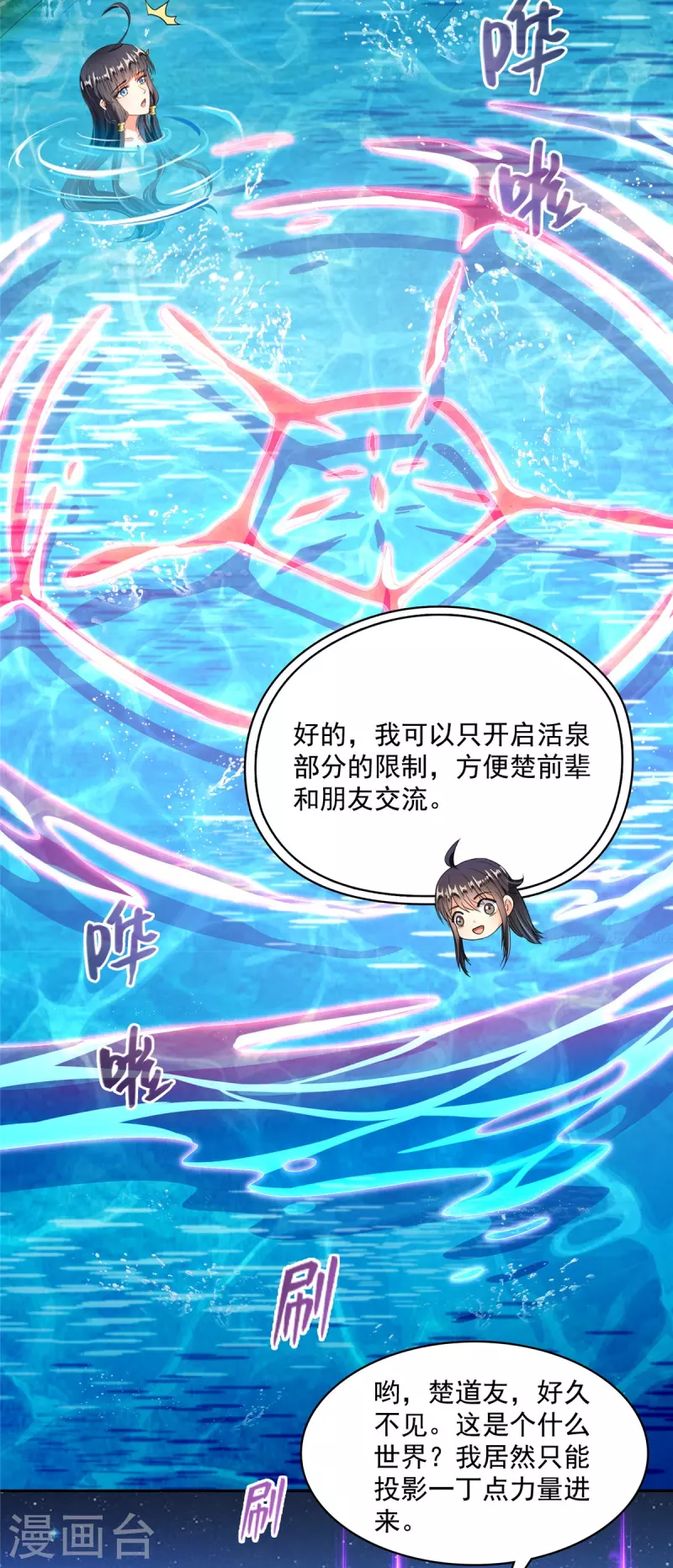 第443话 我想买一个脑袋！ 第17页