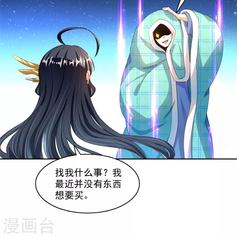 第443话 我想买一个脑袋！ 第18页