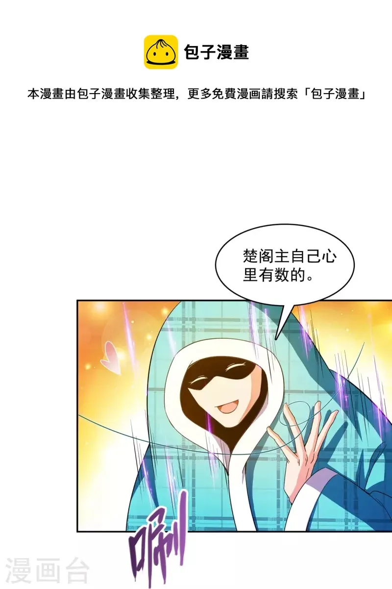 第443话 我想买一个脑袋！ 第20页