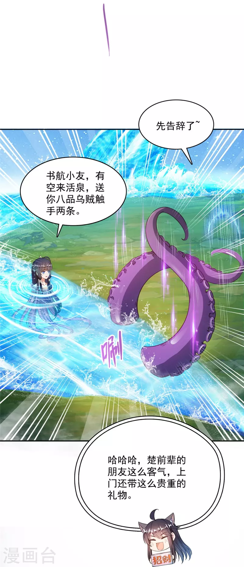 第443话 我想买一个脑袋！ 第21页