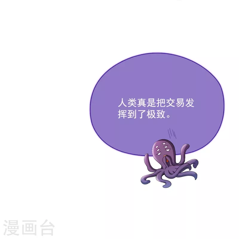 第443话 我想买一个脑袋！ 第24页