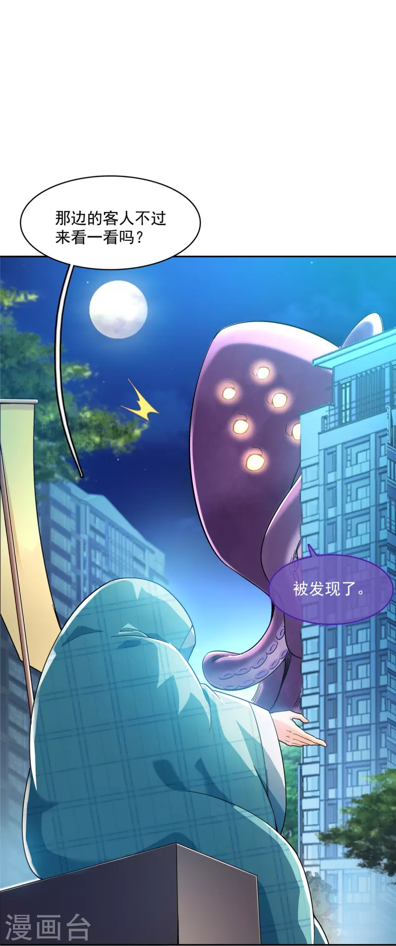 第443话 我想买一个脑袋！ 第25页