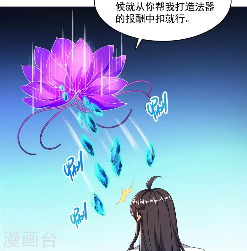 第443话 我想买一个脑袋！ 第33页