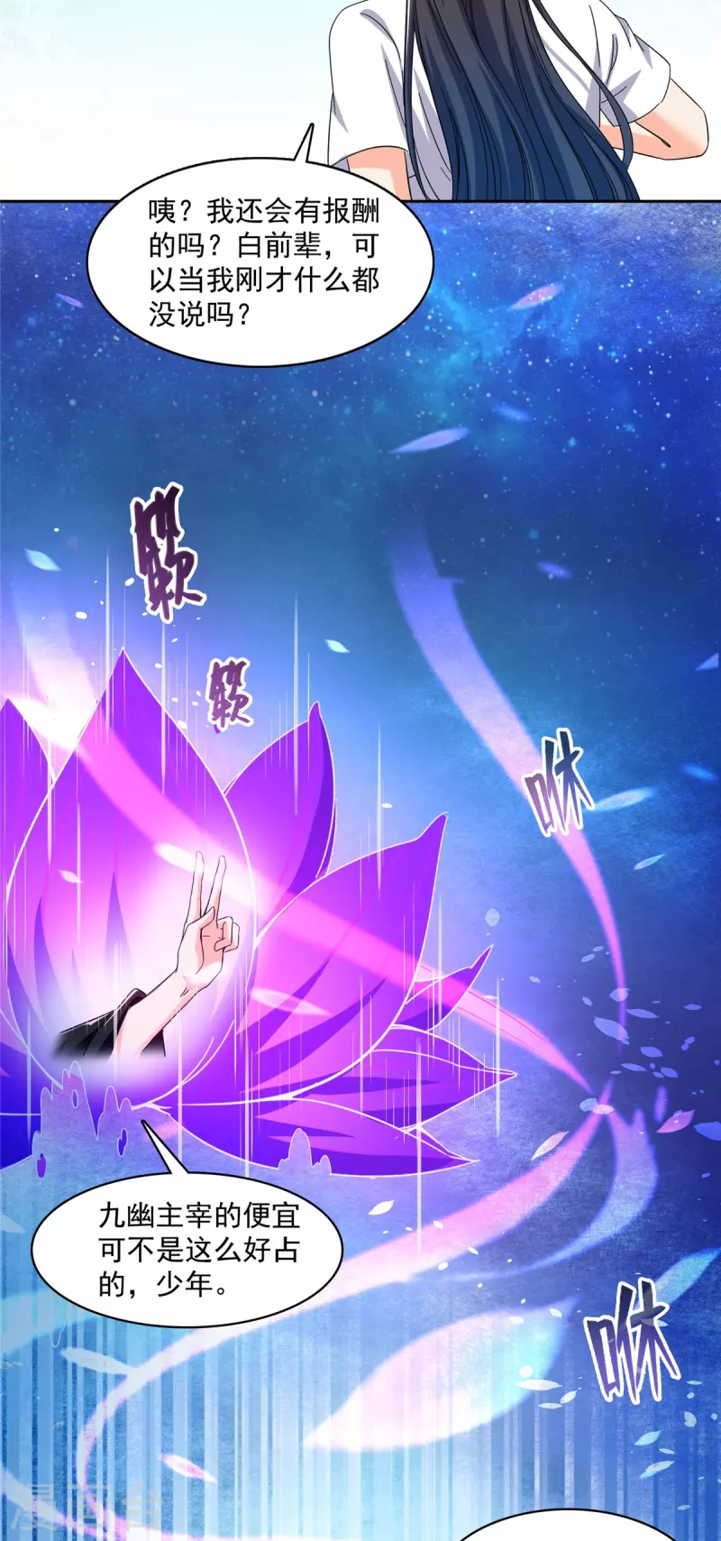 第443话 我想买一个脑袋！ 第34页