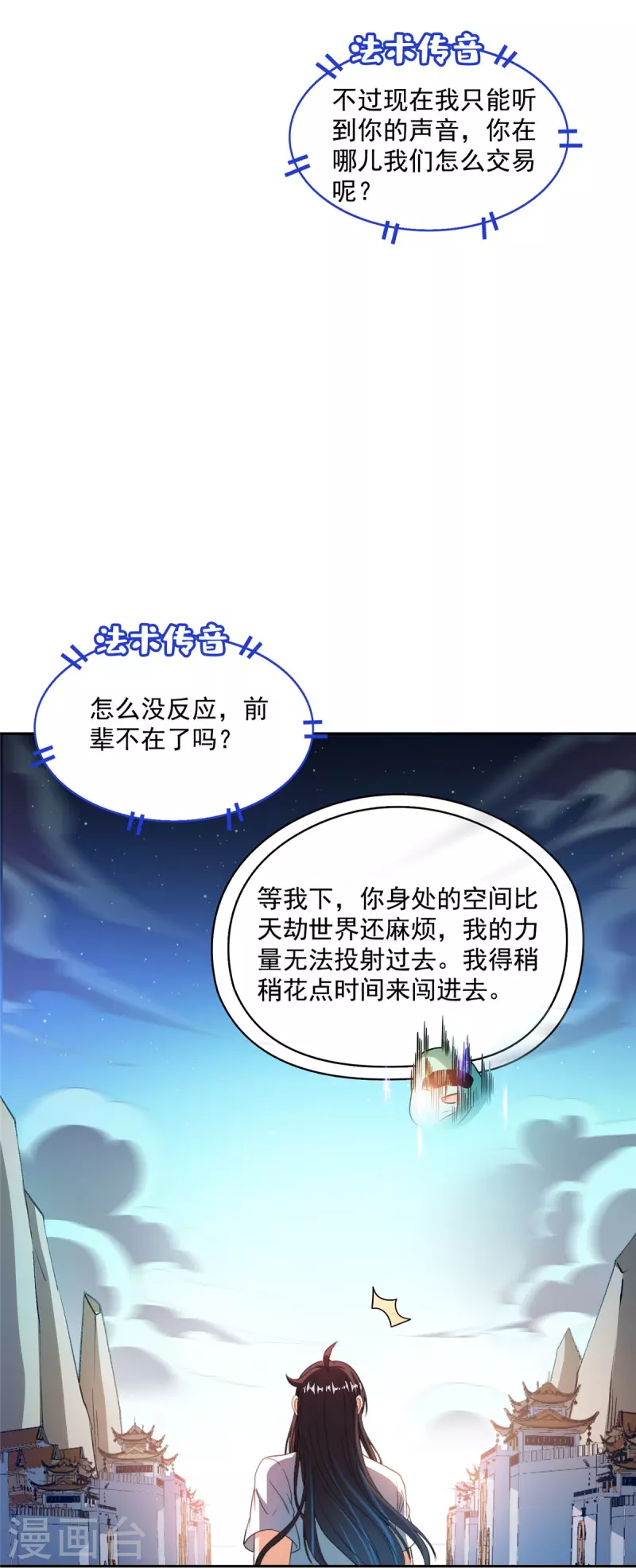 第443话 我想买一个脑袋！ 第36页