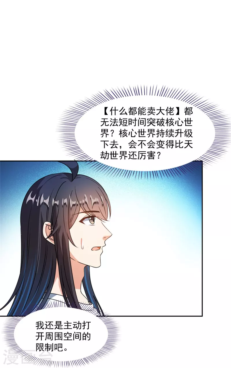 第443话 我想买一个脑袋！ 第37页