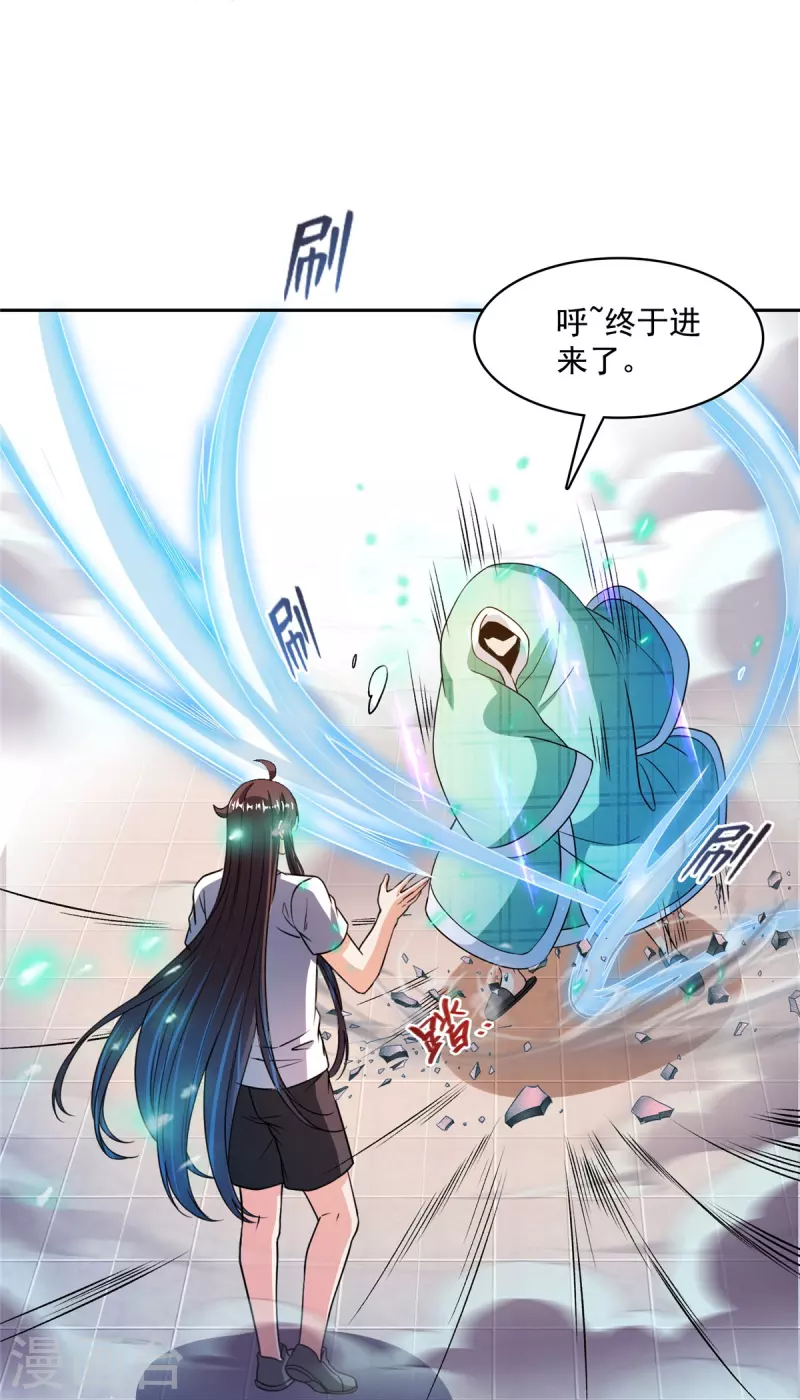 第443话 我想买一个脑袋！ 第38页