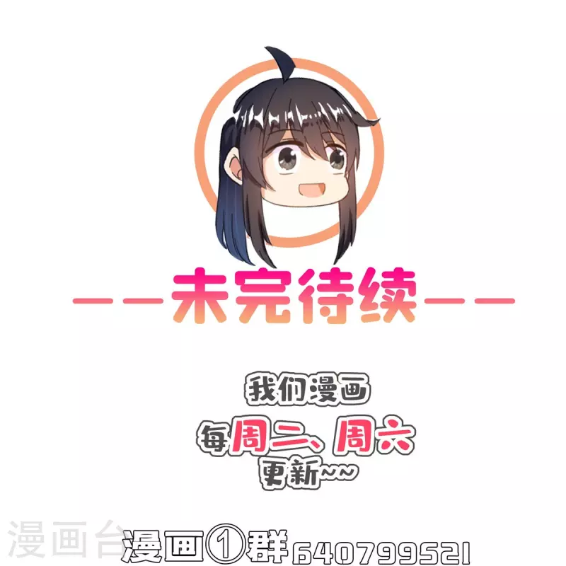 第443话 我想买一个脑袋！ 第41页