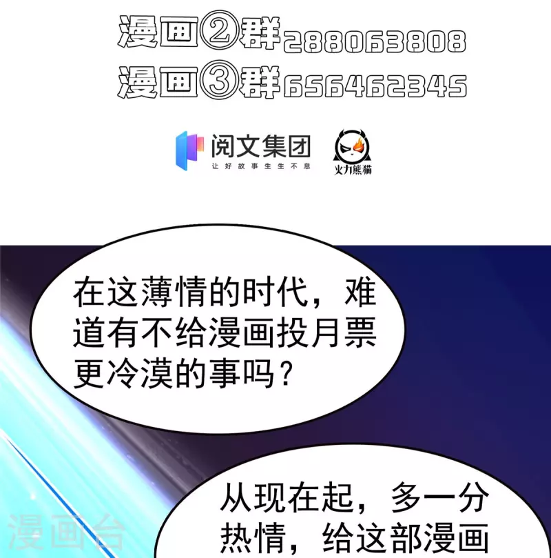 第443话 我想买一个脑袋！ 第42页