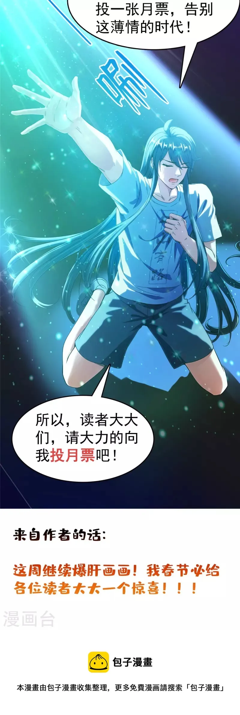 第443话 我想买一个脑袋！ 第43页