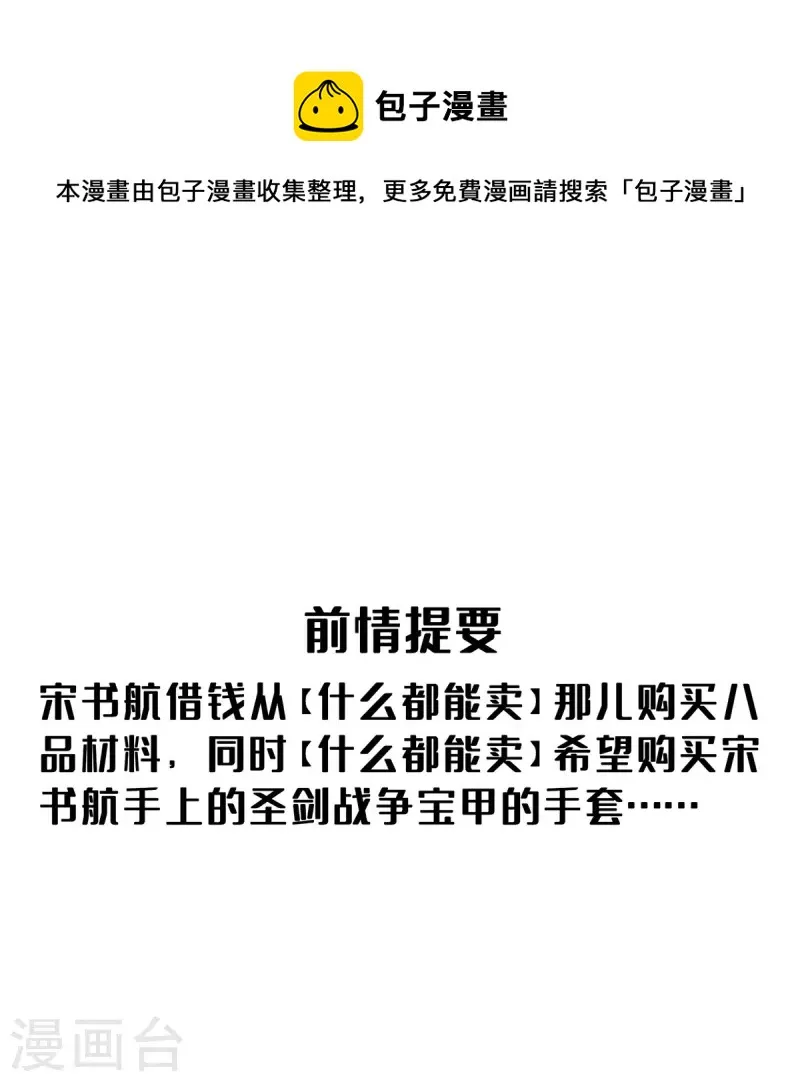 第444话 这次死定了！ 第1页
