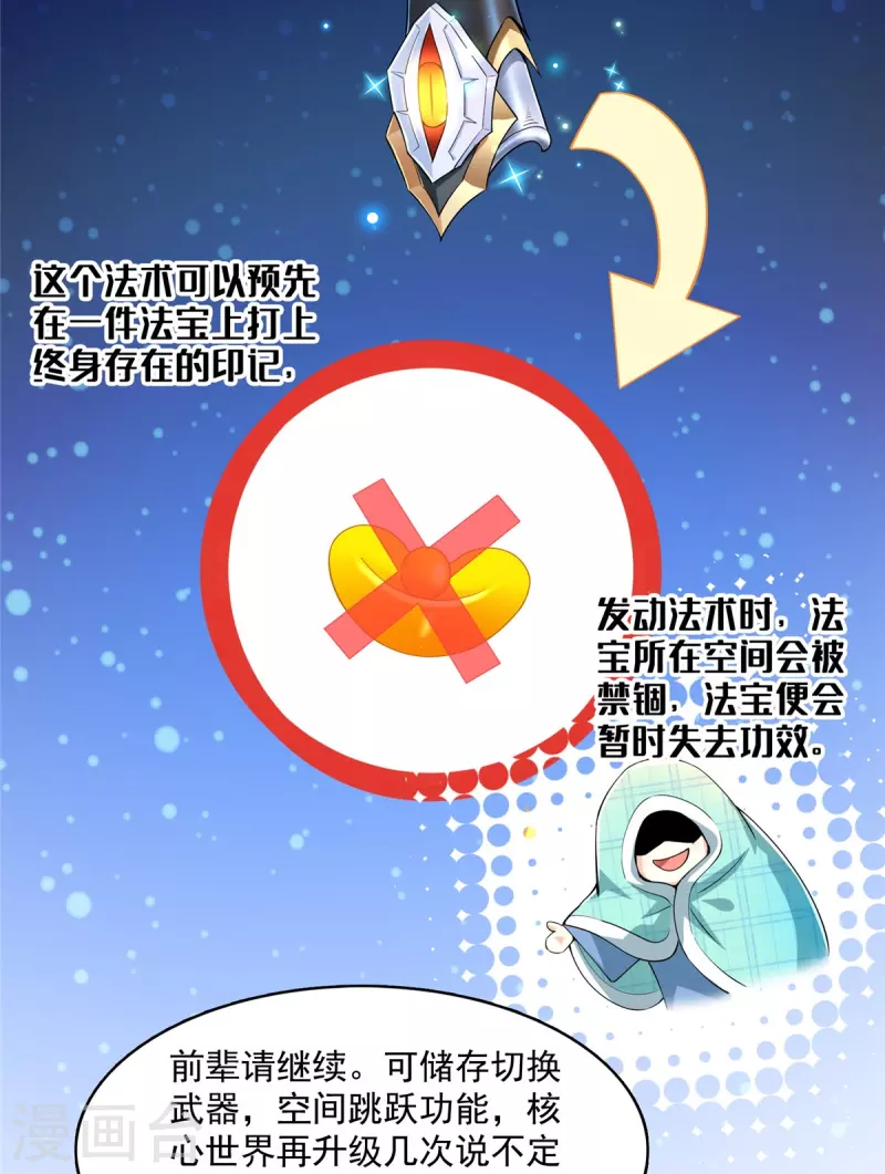 第444话 这次死定了！ 第3页