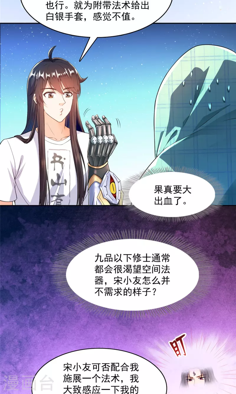 第444话 这次死定了！ 第4页