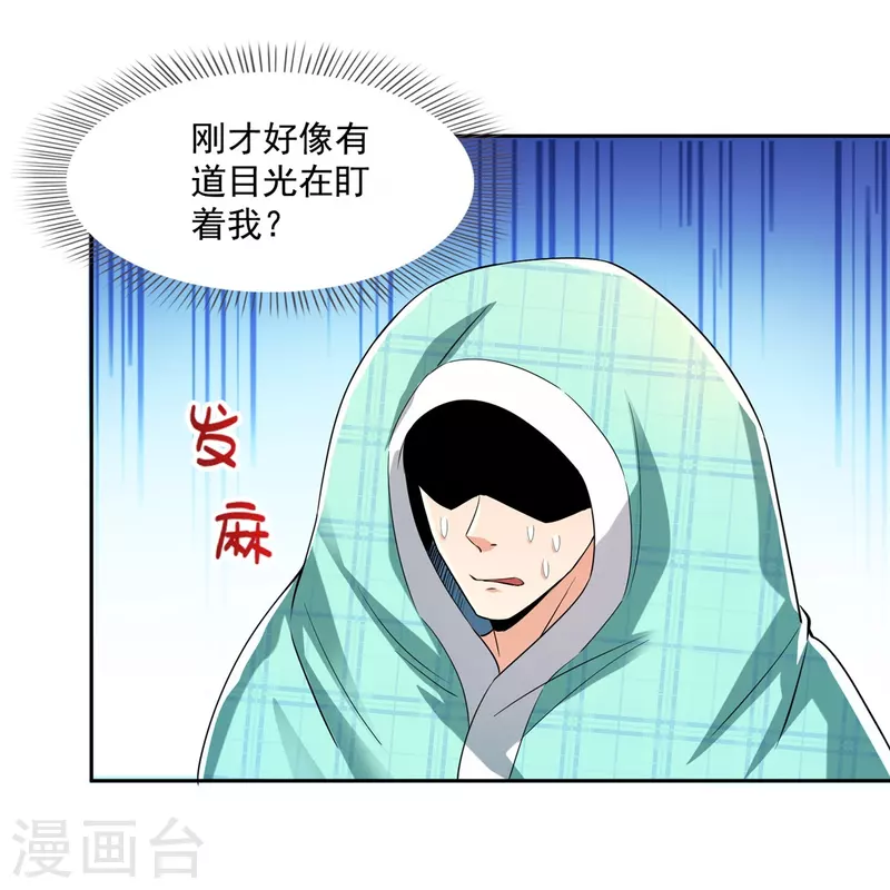 第444话 这次死定了！ 第6页