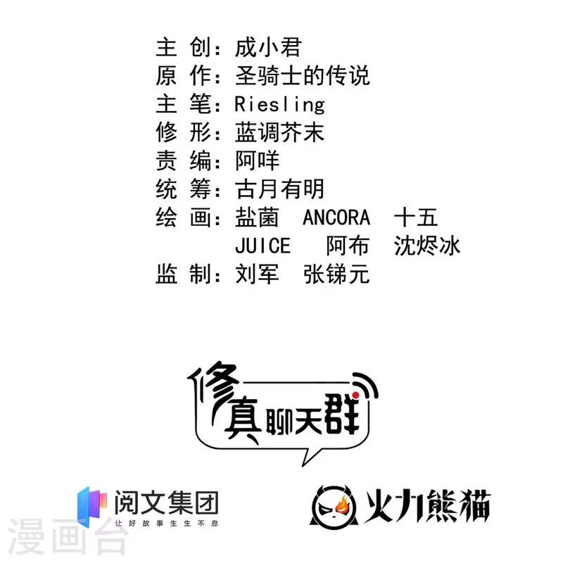 第444话 这次死定了！ 第8页