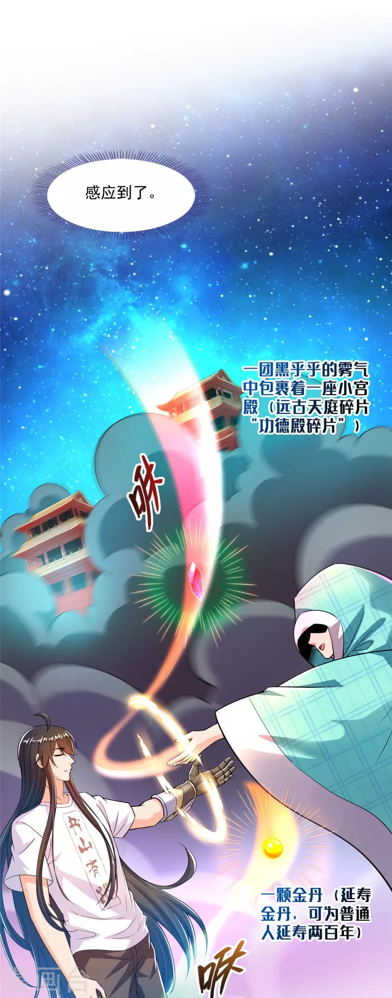 第444话 这次死定了！ 第9页