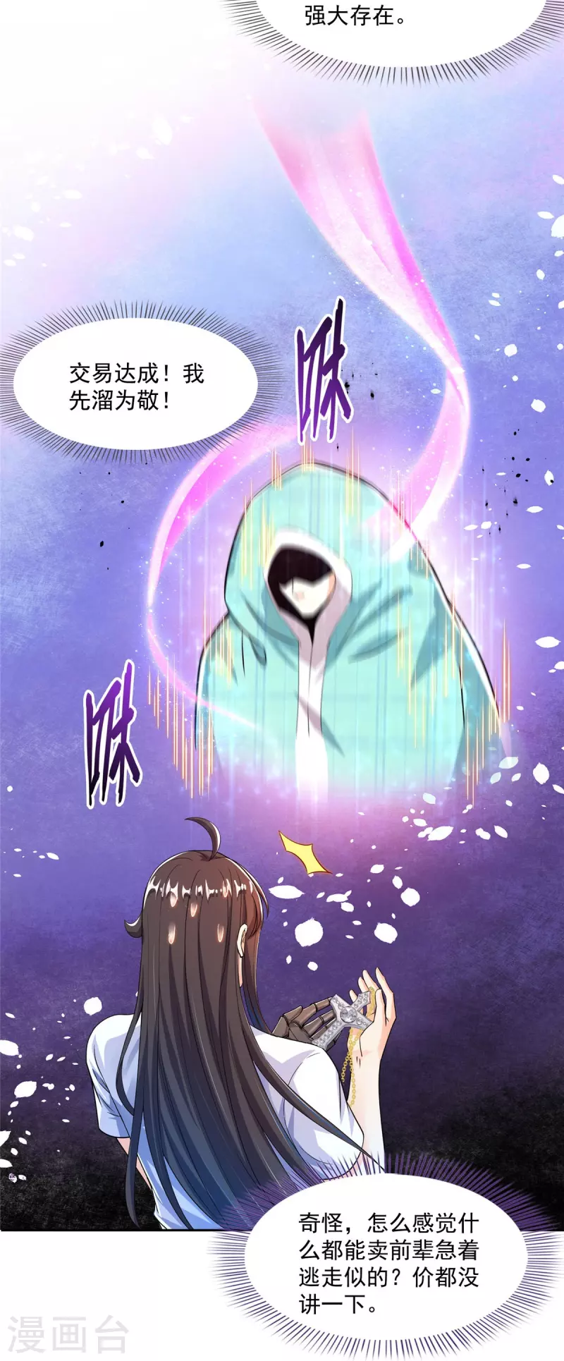 第444话 这次死定了！ 第12页