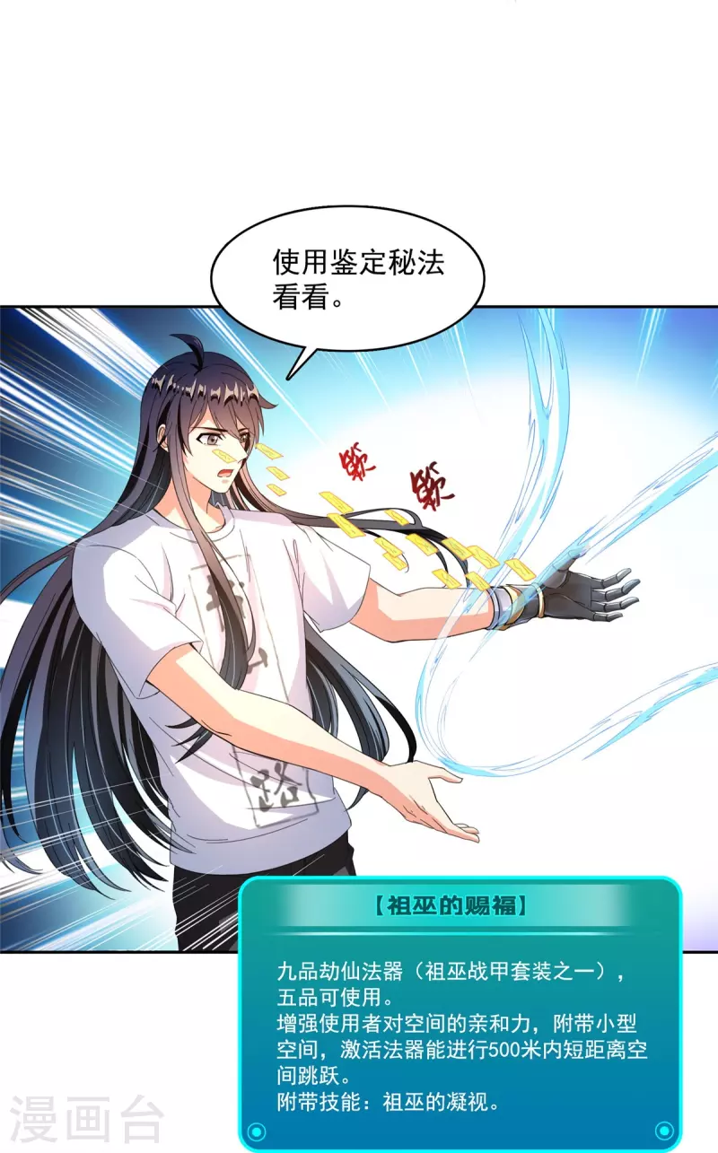 第444话 这次死定了！ 第13页