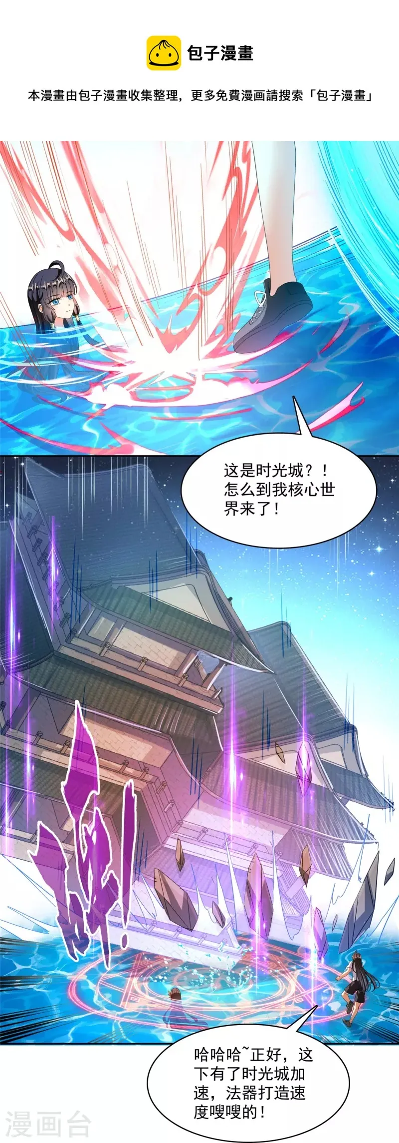 第444话 这次死定了！ 第16页