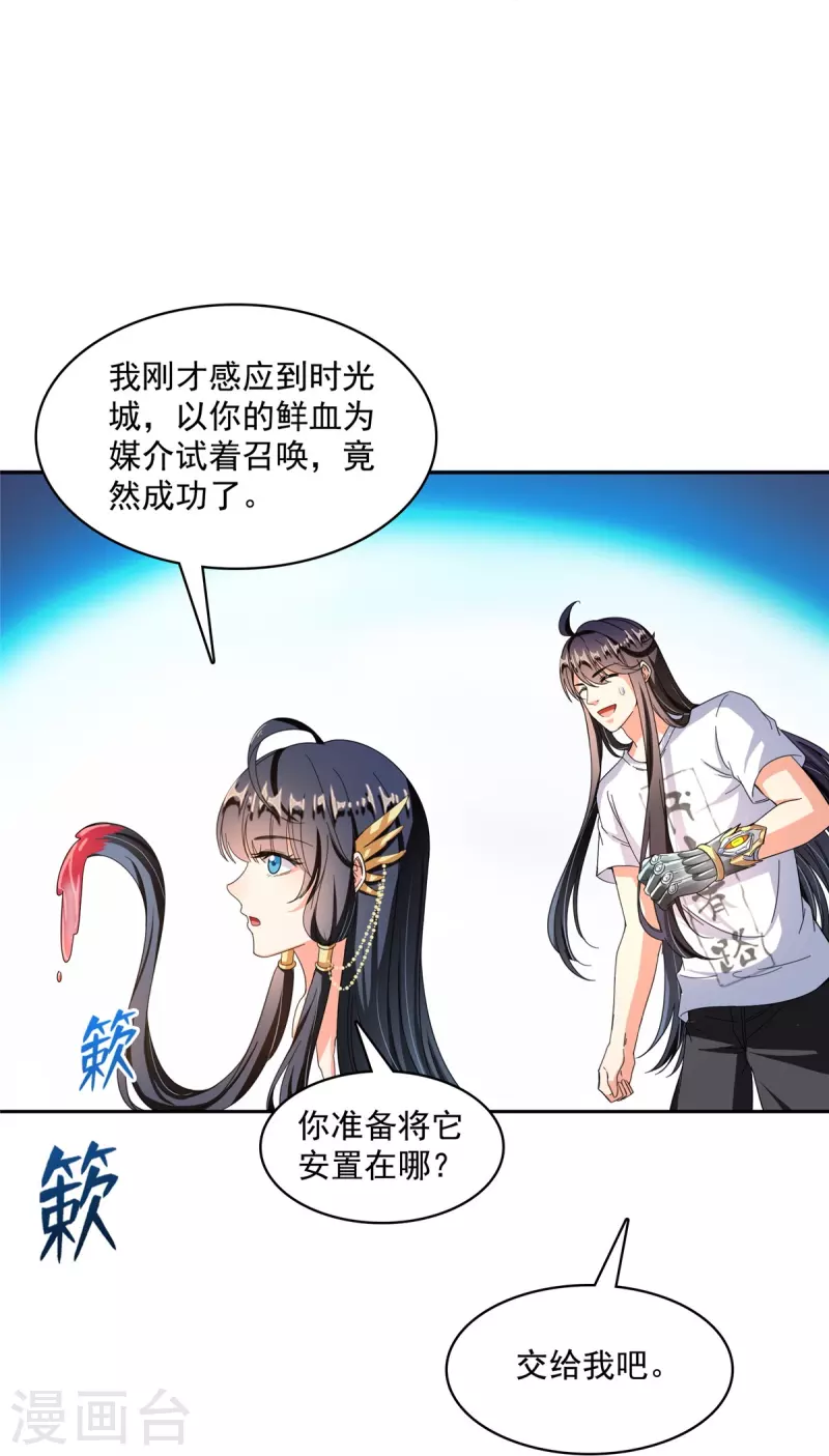 第444话 这次死定了！ 第17页