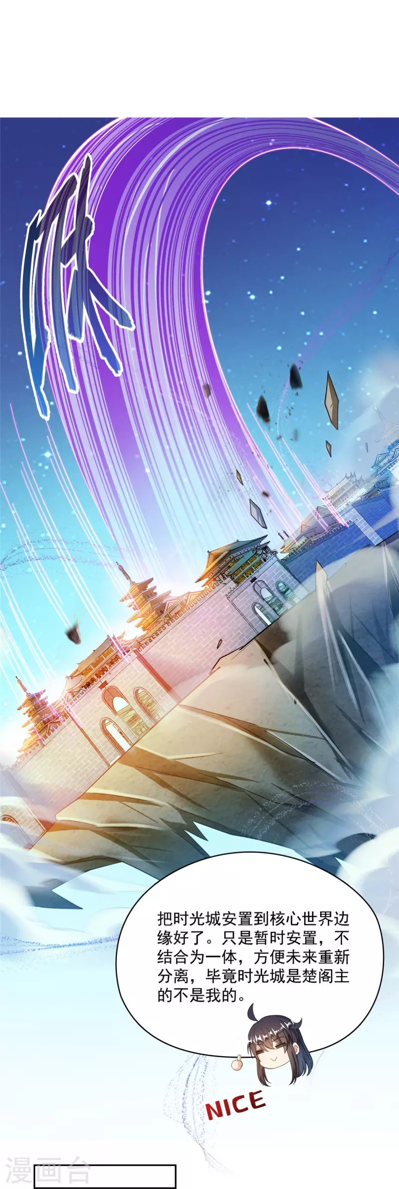 第444话 这次死定了！ 第18页