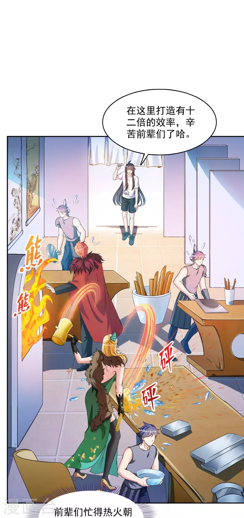第444话 这次死定了！ 第20页