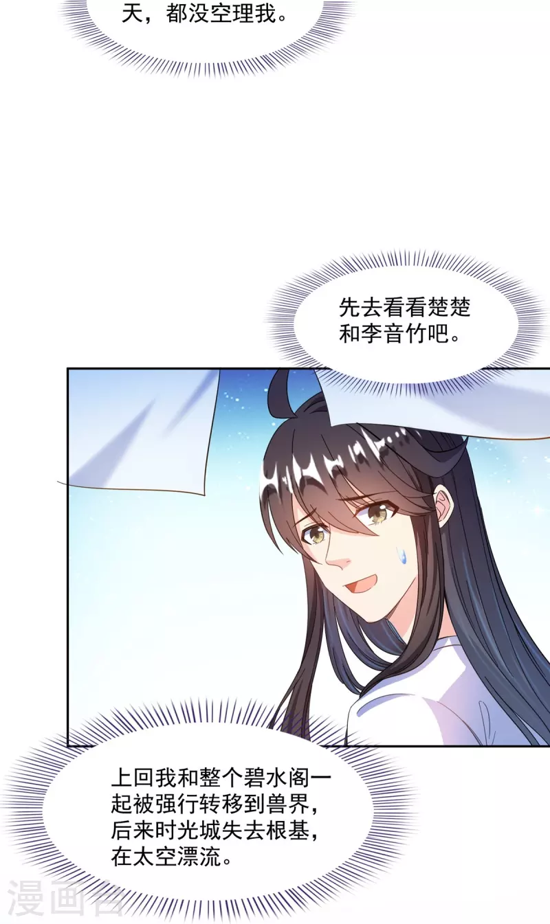第444话 这次死定了！ 第21页