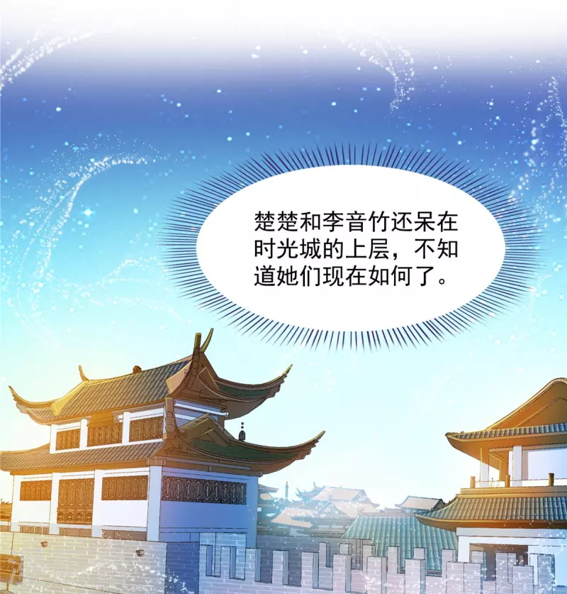 第444话 这次死定了！ 第22页