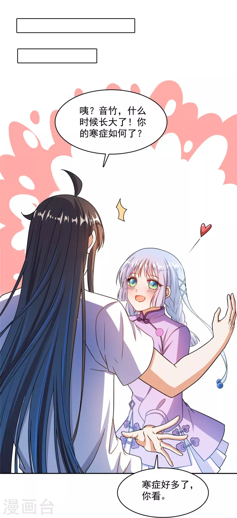 第444话 这次死定了！ 第23页