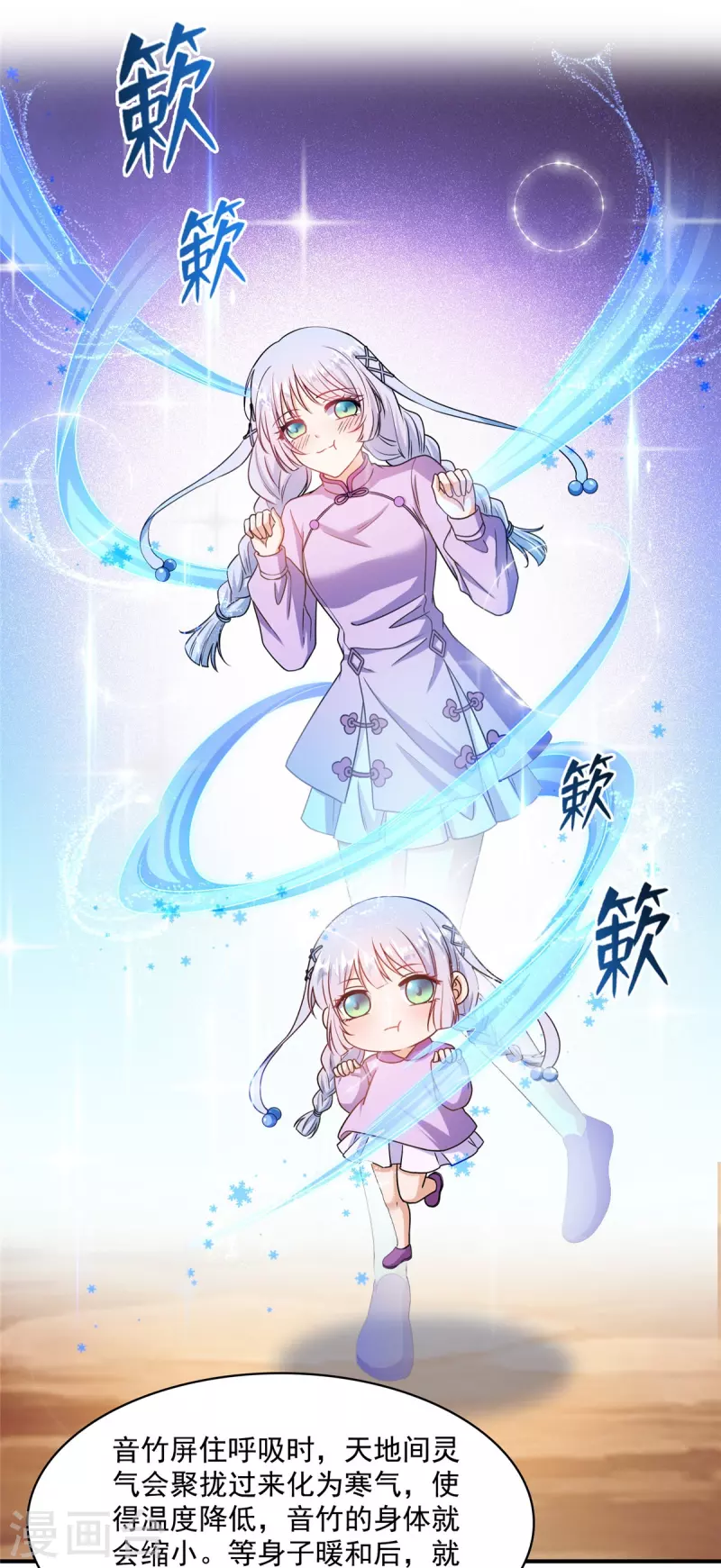 第444话 这次死定了！ 第24页