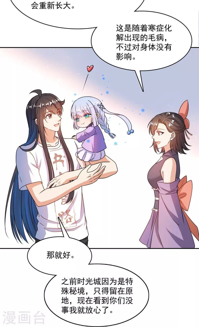 第444话 这次死定了！ 第25页