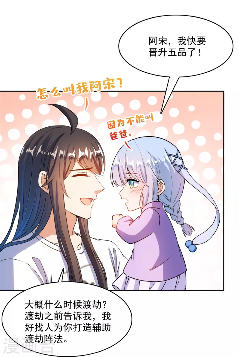 第444话 这次死定了！ 第26页