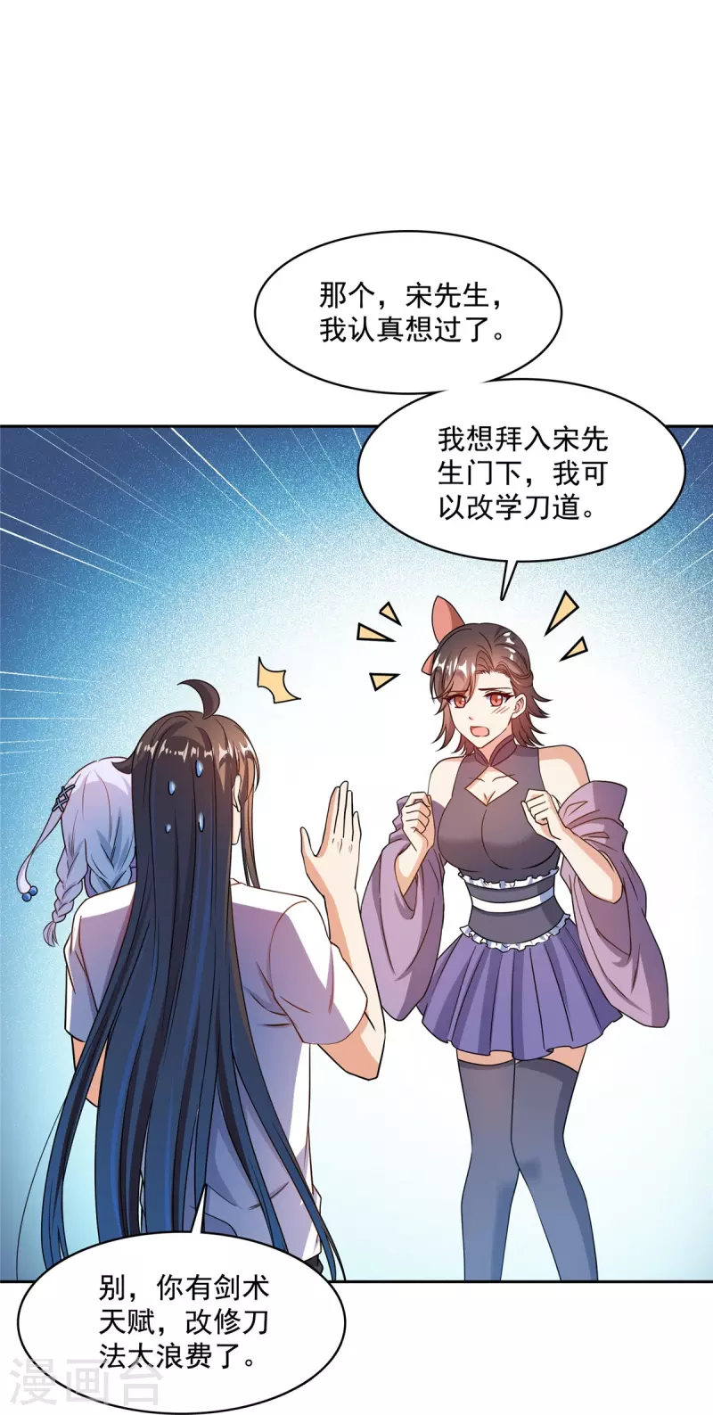 第444话 这次死定了！ 第27页