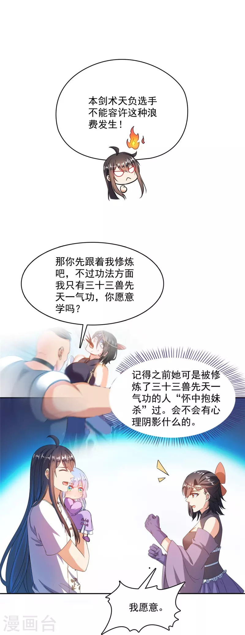 第444话 这次死定了！ 第28页