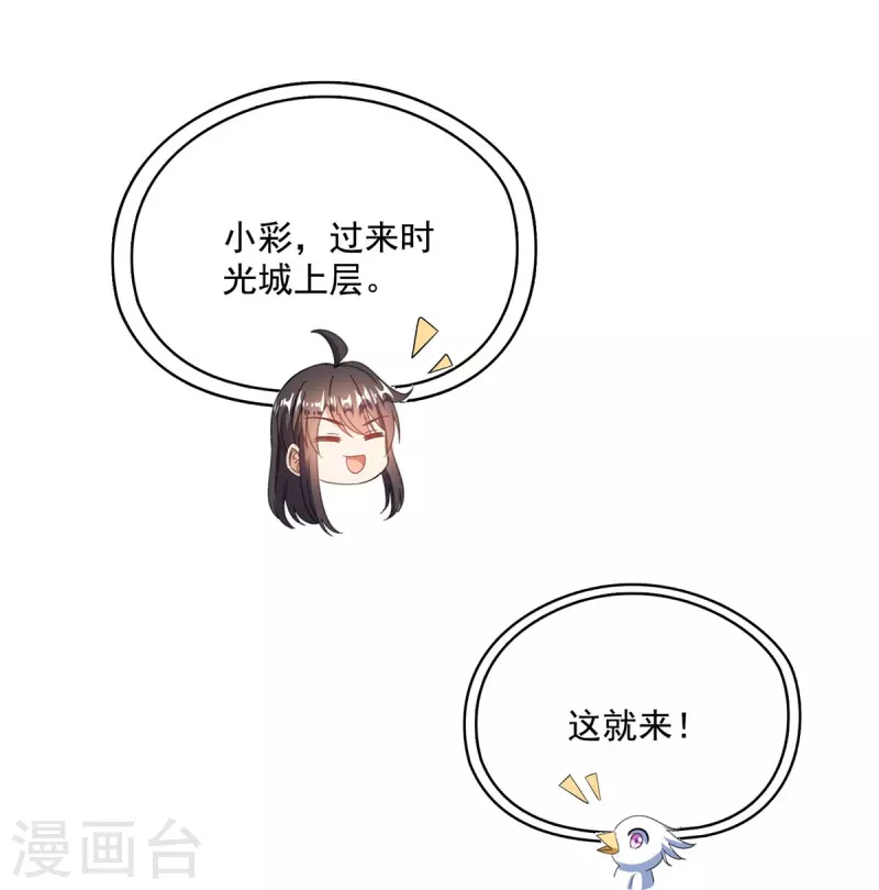 第444话 这次死定了！ 第30页